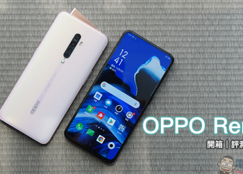 OPPO Reno2 開箱、評測、動手玩： 4800 萬畫素四鏡頭、6.5吋真全螢幕、高通 S730G 處理器、4000mAh大電量