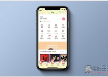 超人氣 LINE 蠟筆小新主題（小新 & 小白 柔和明亮風）免費下載試用 - 電腦王阿達
