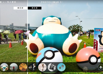 原價1080元「 Photolemur 3 」修圖軟體 限時免費下載