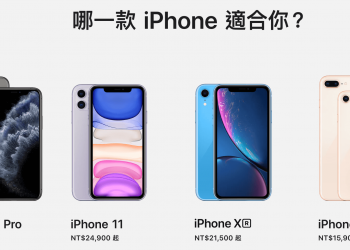 買iPhone手機