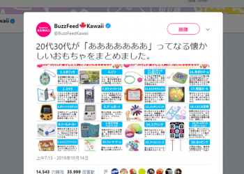 日媒整理 20 個經典童年玩具名單 你玩過幾個？ - 電腦王阿達