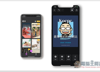 Posterboost 發文製作工具 提供大量範本，輕鬆幾分鐘製作出精美動態貼文 - 電腦王阿達