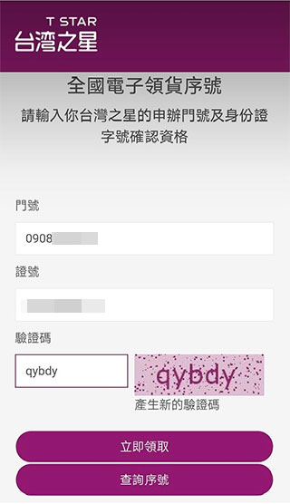 台灣之星推出「全國電子指定商品任你選」方案，實用家電 0 元帶回家 - 電腦王阿達