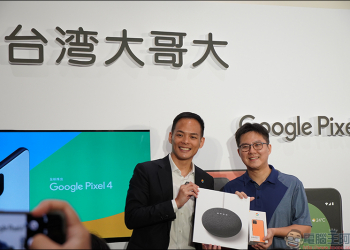 Google Pixel 4 系列 年度旗艦新機台灣大哥大獨家開賣，現場免體驗 Motion Sense 隔空手勢 Magic Claw 娃娃機