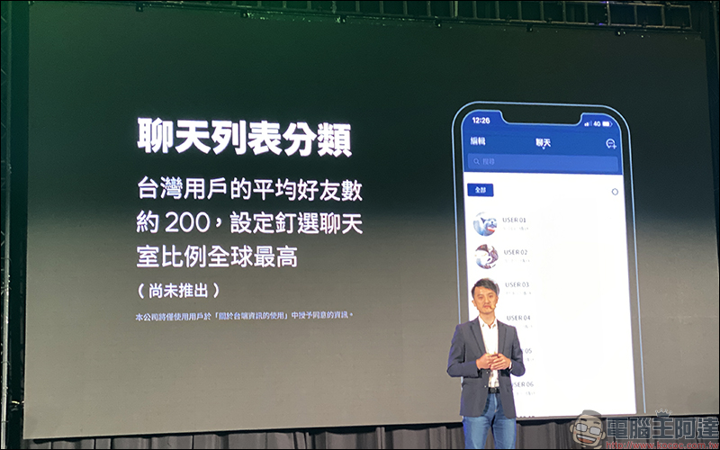 LINE Android 版更新：推出全新「分享」介面，分享訊息內容更簡單！ - 電腦王阿達