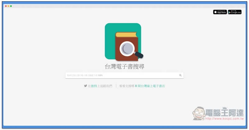 台灣電子書搜尋 ,screely-1571972133675