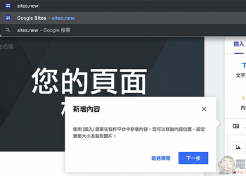 「.new」 快速創建 Google 文件 / 試算表 / 簡報功能，瘋狂在 Google 服務擴散（這篇教你用）