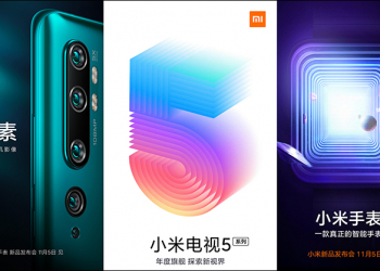 小米CC9 Pro 1.08 億像素新機將於 11/5 發表，同日還有小米電視 5 和小米手表等多款新品
