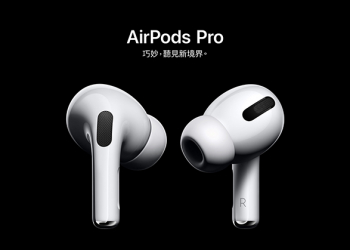 Apple AirPods Pro 主動式降噪真無線耳機 無預警發表！將於日後在台上市，售價 7,990 元