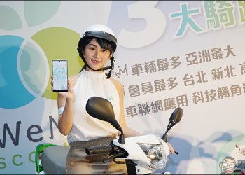 WeMo Scooter App 全新介面 UI 3.0 推出，全新 AI 智慧客服系統 「威威 Chatbot」將於 12 月上線啟用
