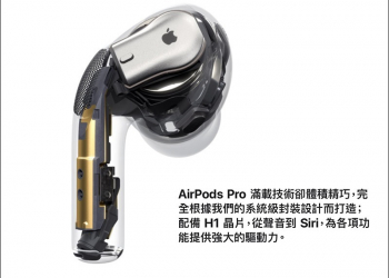 Apple 公布 AirPods Pro 維修價格，果然又貴了不少 - 電腦王阿達