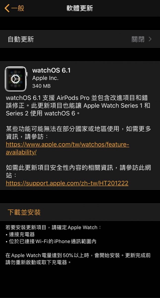 watchOS 6.1 開放更新 讓Apple Watch Series 1 和 2 皆能使用新系統 - 電腦王阿達