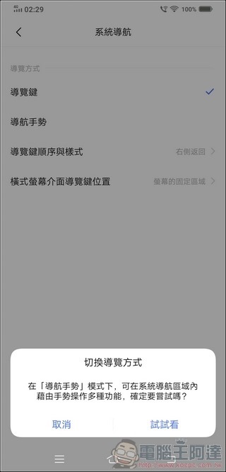 vivo NEX3 UI - 11
