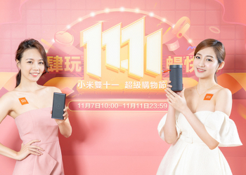 小米雙十一超級購物節 即將開跑，最高現折 3,500 元！小米 10000 行動電源 3 無線版、小米戶外藍牙喇叭同步開賣！