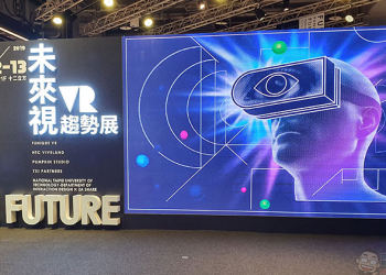 「未來視 VR 趨勢展」三創 1 樓揭幕，以科技輔助育樂與各項產業