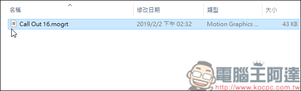 如何作出動態圖形效果？ Adobe Premiere 動態圖形修改教學 - 電腦王阿達