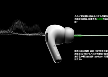 AirPods Pro 已通過台灣 NCC 認證，開賣時間應該快了 - 電腦王阿達