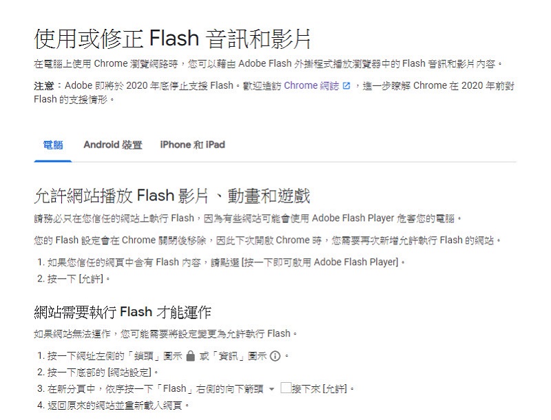 Google 搜尋將陸續忽略並不再為網站 Flash 內容建立索引 - 電腦王阿達