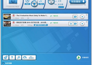 YouTube By Click 免費影片、音樂下載工具，最高支援 8K 畫質、320kbps 音質的 MP3 - 電腦王阿達