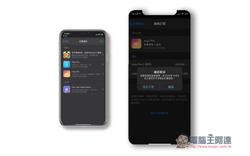 取消訂閱 Apps ,0