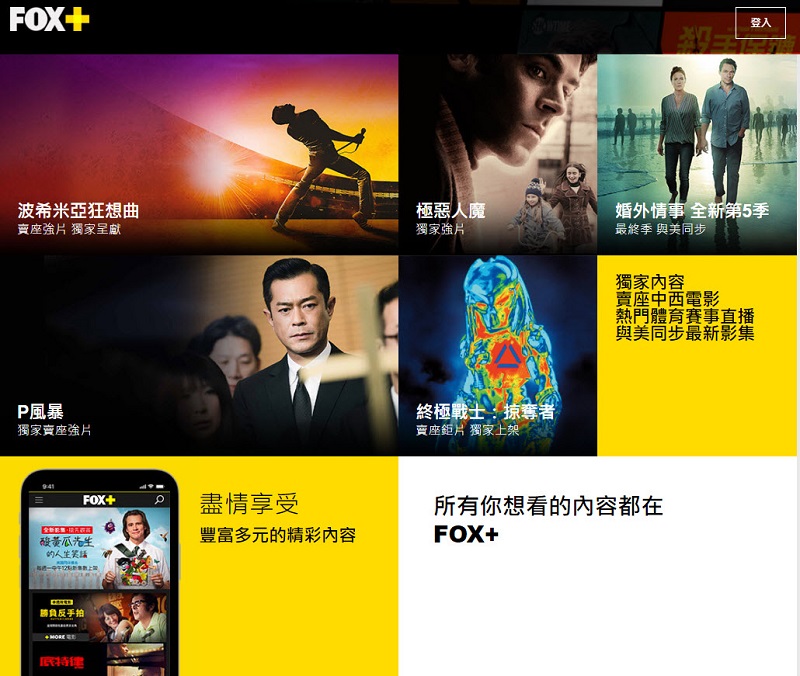 12 月 4 日起 FOX+ 網站與應用程式將不再直接提供訂閱服務 - 電腦王阿達