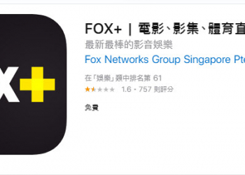 12 月 4 日起  FOX+ 網站與應用程式將不再直接提供訂閱服務
