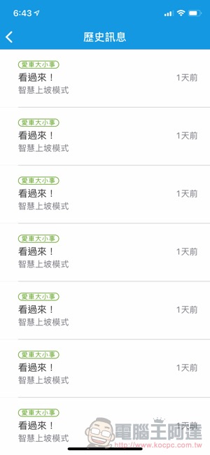 宏佳騰 Ai-1 Sport 黑隱特仕版 實測報告 ：讓人瞬間上癮的智慧電車 - 電腦王阿達