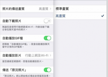 教你如何用 LINE傳送高畫質原始圖檔（同場加映備份對話記錄） - 電腦王阿達