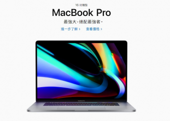 16 吋 MacBook Pro於 Apple官網公開 售價77,900元起