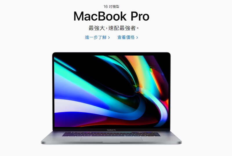 AirPods Pro 與 16 吋 MacBook Pro 台灣正式開賣 - 電腦王阿達