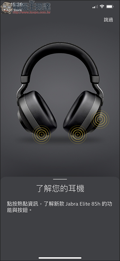 Jabra Elite 85H 頭戴式智能降噪藍牙耳機 開箱、評測，AI智能+超強續航給你滿滿的私人領域 - 電腦王阿達