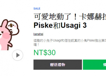 卡娜赫拉貼圖隨你填與可動系列6款  限時5折優惠