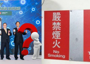 中油Pay上路， 但在加油站使用手機安全嗎?