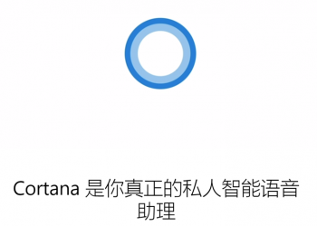 微軟宣布明年一月底之後，Cortana 將不再支援 iOS 與 Android 系統 - 電腦王阿達