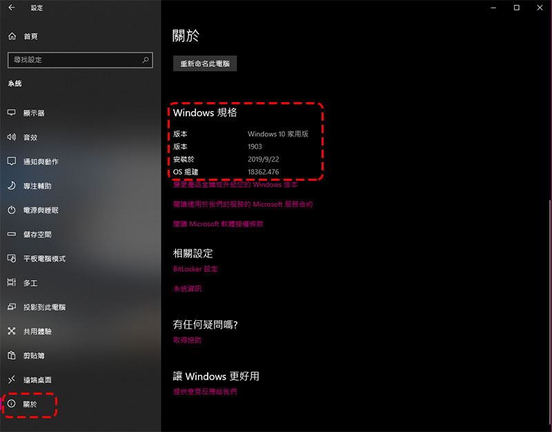 你的 Windows 10 還是 1803 版嗎？支援已經終止，該升級囉！ - 電腦王阿達