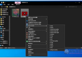 File Converter 打開右鍵選單就能轉檔的免費工具，圖片、影片、音樂都支援 - 電腦王阿達
