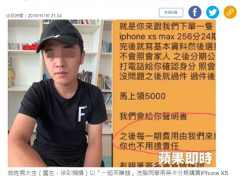 「無卡分期」是什麼? 小心別誤入門號換現金詐騙翻版!