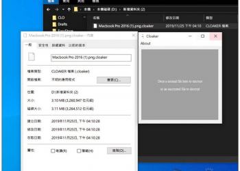 Cloaker 操作簡單的免費加解密工具，支援 Mac、Windows、Linux 多平台 - 電腦王阿達
