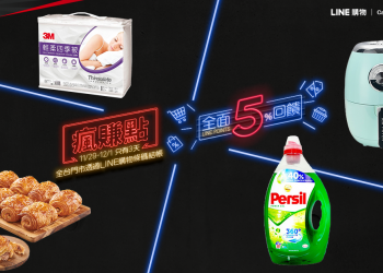 黑色星期五瘋賺點就在家樂福！門市結帳掃碼消費享 5% +100 點LINE POINTS 回饋