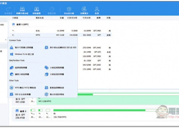 AOMEI Partition Assistant Professional 硬碟管理與分割專業工具推薦 功能豐富、還能直接作業系統轉移 - 電腦王阿達