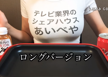 一位擁有好身材的日本教料理 YouTuber，銷售她「胸部前的廣告位置」引起熱烈討論 - 電腦王阿達