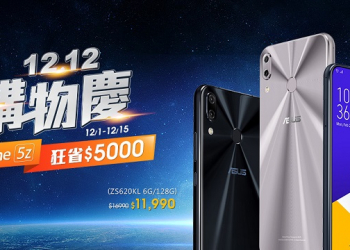 ASUS推出「 雙12年終購物慶 」 ROG Phone 512G現省1萬6