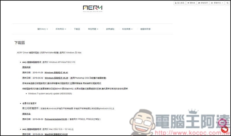 AERY PF1061 繪圖板達人款，台灣品牌、超大工作區域、多功能按鍵，CP值爆表開箱 - 電腦王阿達