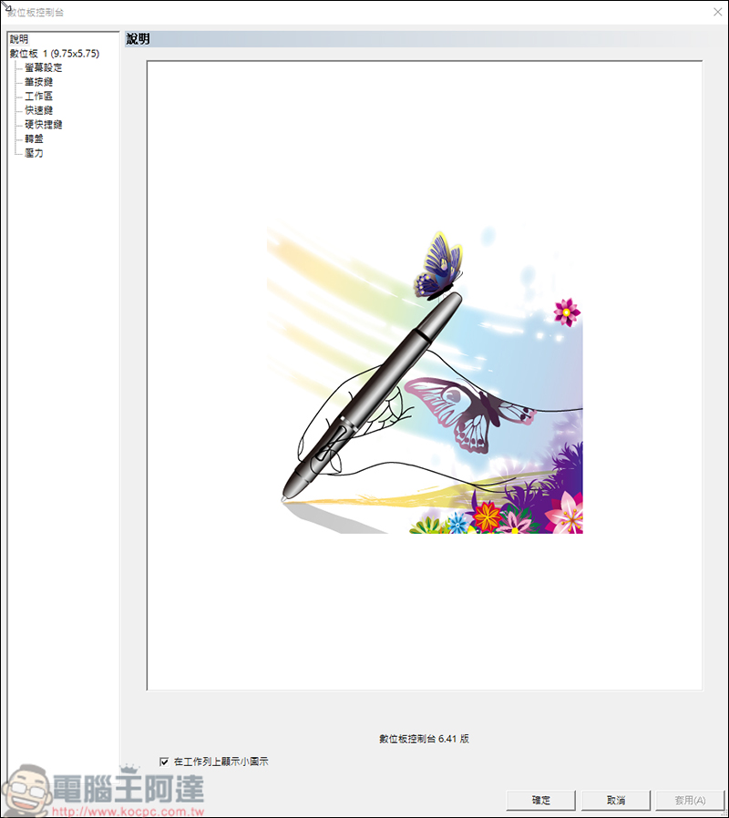 AERY PF1061 繪圖板達人款，台灣品牌、超大工作區域、多功能按鍵，CP值爆表開箱 - 電腦王阿達
