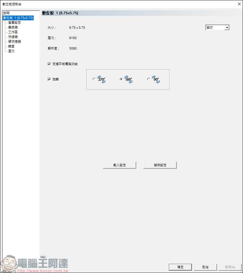 AERY PF1061 繪圖板達人款，台灣品牌、超大工作區域、多功能按鍵，CP值爆表開箱 - 電腦王阿達