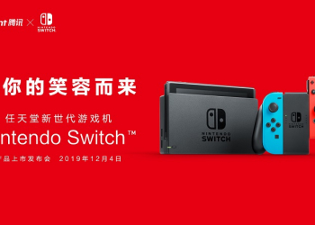 Nintendo Switch  將於12月10日正式在中國發售 售價約為新台幣 9,067 元
