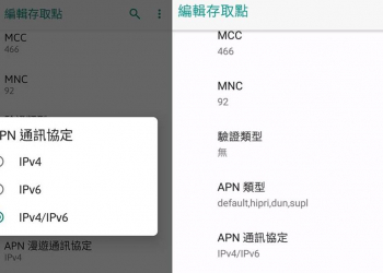 如何改善中華電信行動門號容易出現斷線或塞網?