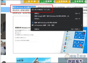 教你使用最新 Chrome 桌面版剪貼簿分享功能，把網頁文字內容直接傳送到 Android 手機繼續使用 - 電腦王阿達