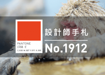 免費素材資源與線上工具整理，2019年12月號