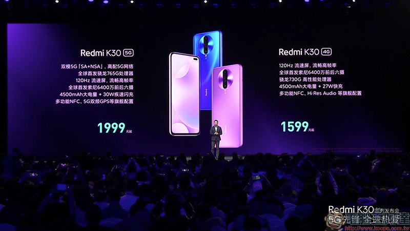 紅米 Redmi K30 系列 正式發表：搭載高通 S765G 處理器、 64MP SONY IMX686 主相機、120Hz 螢幕、5G 手機只要約 8,644 元起 - 電腦王阿達